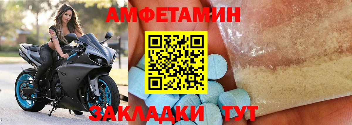 Amphetamine 98%  АМФ  Нижневартовск  Вход с VPN 