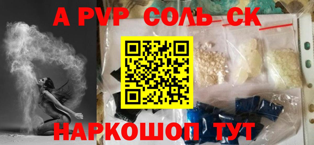 Нижневартовск  Alfa_PVP СК  Alfa_PVP  Alpha PVP СК КРИС  A PVP Соль  Вход с VPN 
