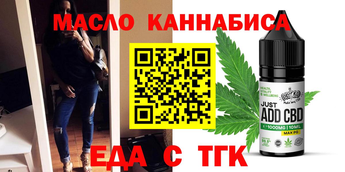 Нижневартовск  Еда ТГК конопля  Вход с VPN 
