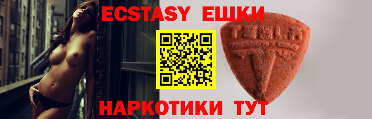 ЭКСТАЗИ  Экстази DUBAI  Нижневартовск  Вход с VPN  дарк нет телеграм  Ecstasy 280мг 