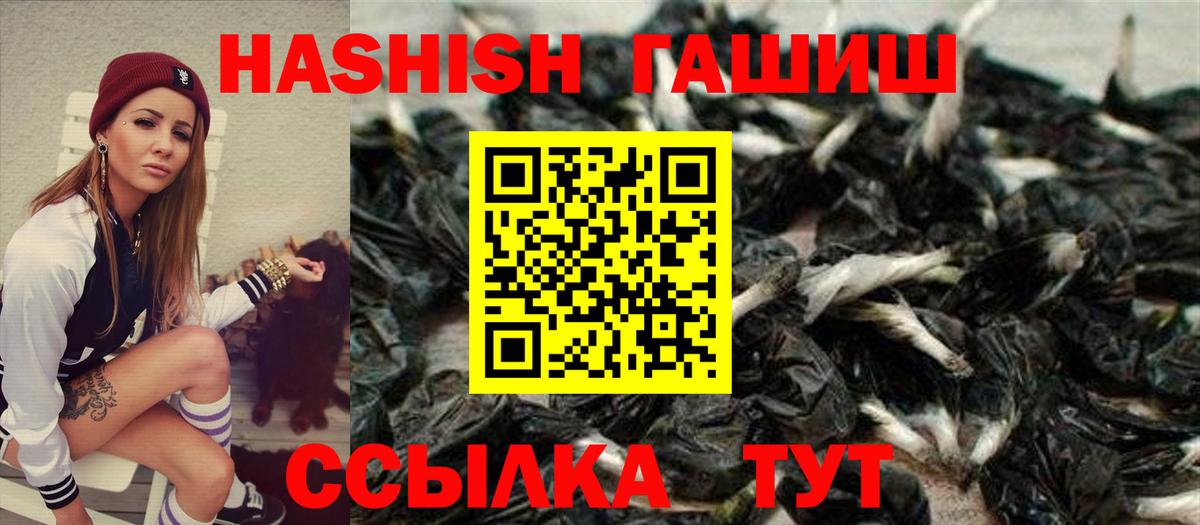 ГАШИШ убойный Нижневартовск