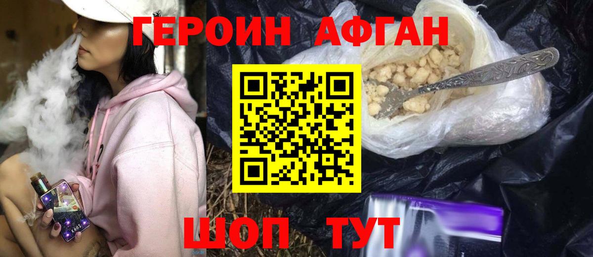 Героин герыч Нижневартовск
