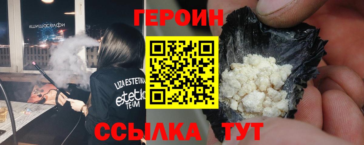ГЕРОИН Афган  Героин  Нижневартовск  Вход с VPN 