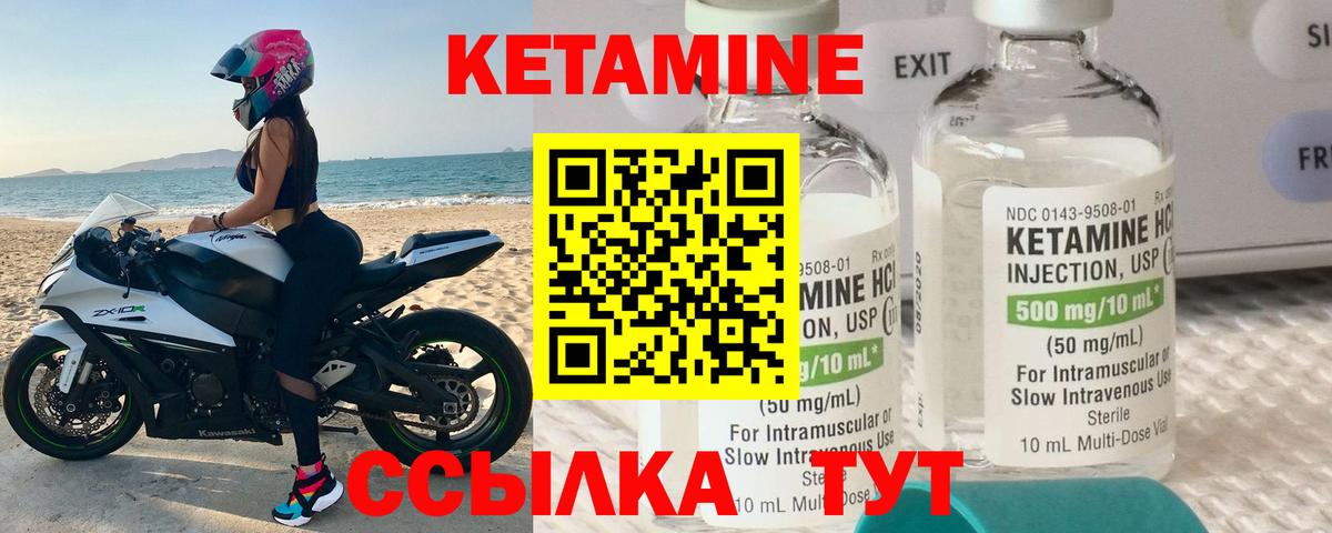 Кетамин ketamine Нижневартовск