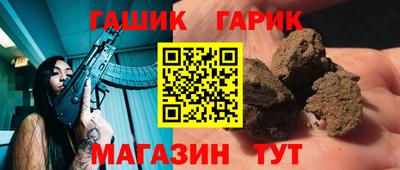 гидра Гагарин