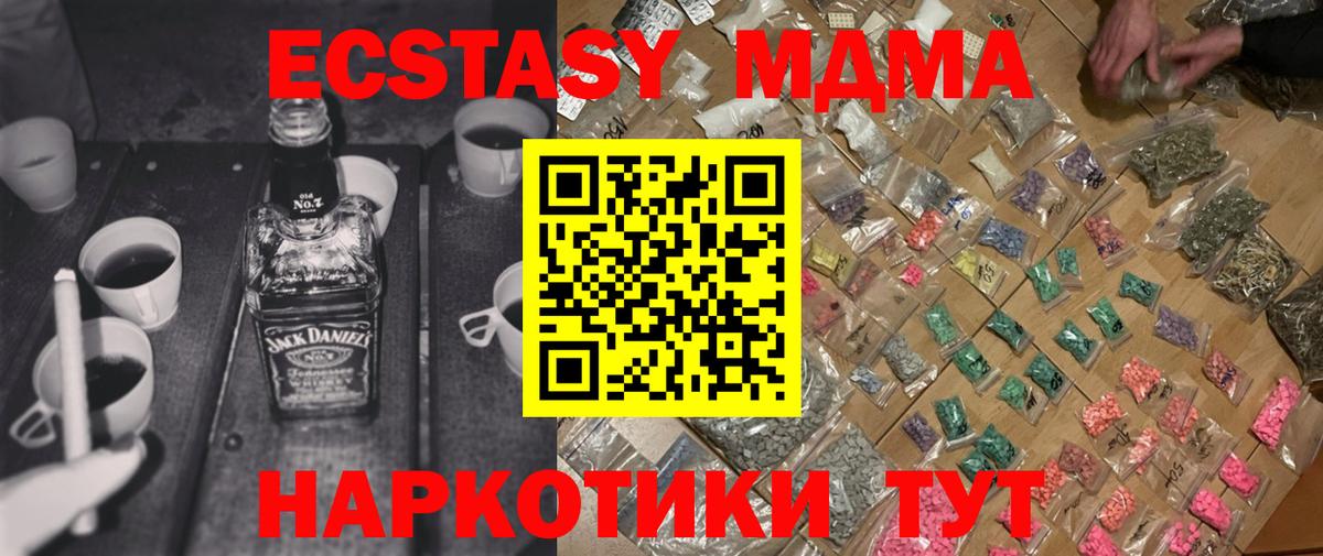МДМА  MDMA кристаллы  Нижневартовск  Вход с VPN  МДМА crystal 