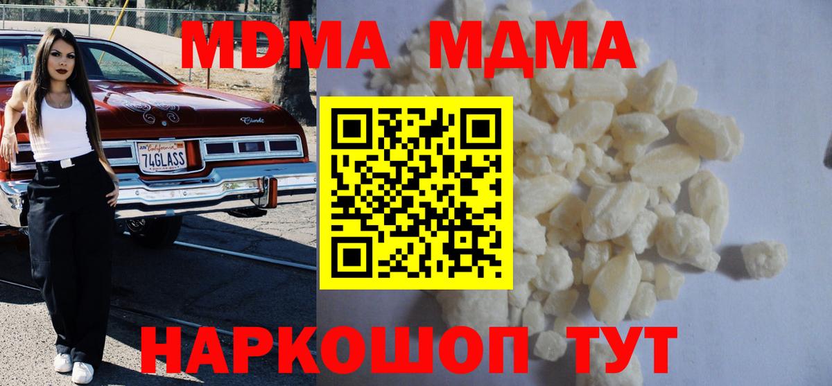 MDMA Molly Нижневартовск