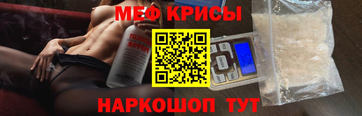 MEGA онион  Мефедрон кристаллы  Вход с VPN  Мефедрон  МЯУ-МЯУ 4 MMC  Нижневартовск 