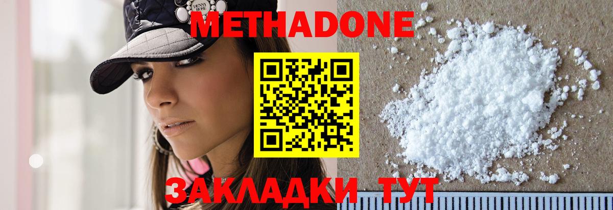 МЕТАДОН белоснежный  Метадон кристалл  Нижневартовск  Вход с VPN 