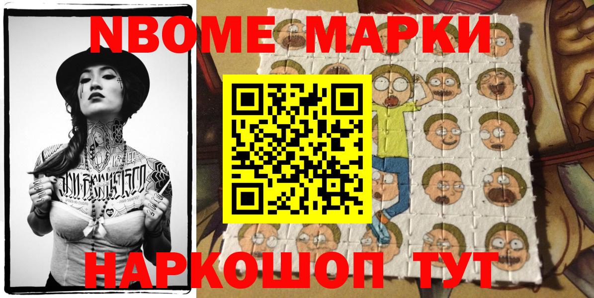 Нижневартовск  Наркотические марки 1,5мг  Марки NBOMe  Наркотические марки 1,5мг  Вход с VPN 