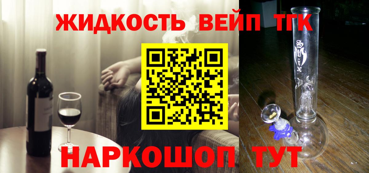 Дистиллят ТГК вейп Нижневартовск